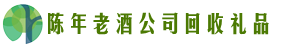 雅安芦山县得宝回收烟酒店